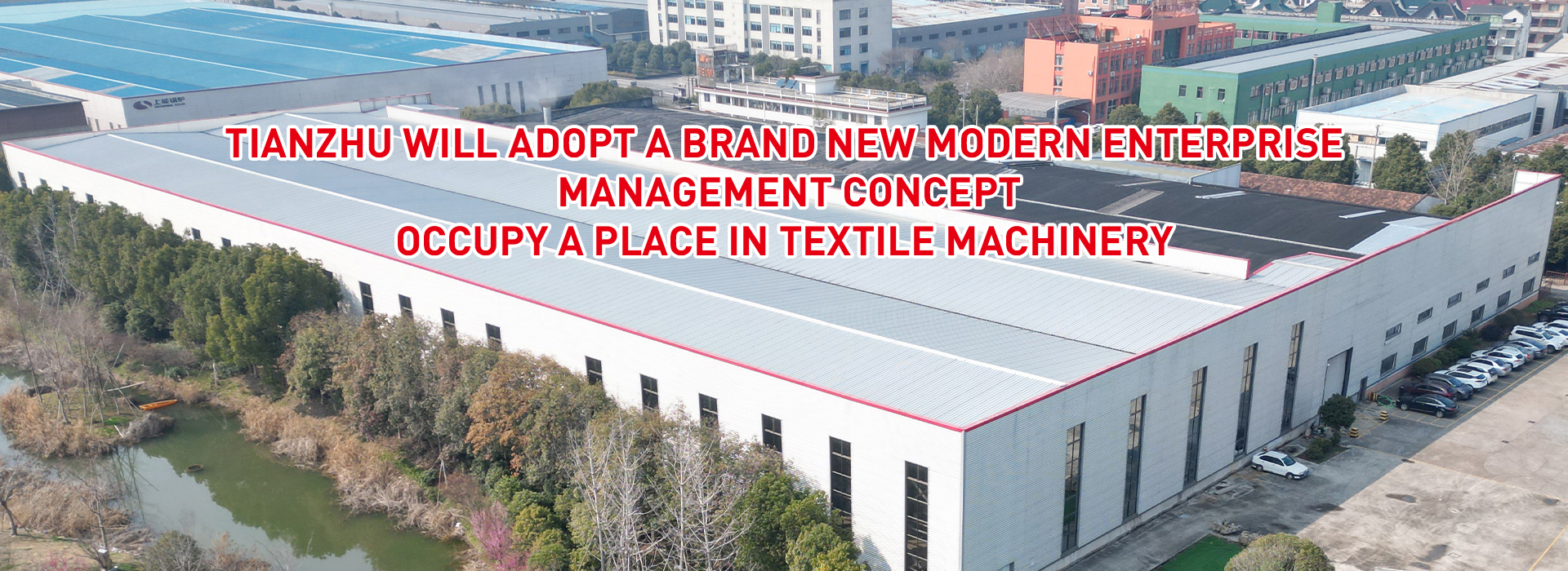 網站首頁-Zhejiang Tianzhu Textile Machinery Co., LTD.